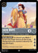 Snow White - Fair-Hearted (183/204) [Shimmering Skies] - for just $0.15! 