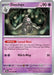 Dusclops 019/064 - SV Shrouded Fable - for just $0.07! 