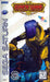 Ghen War (Sega Saturn) - for just $0! 