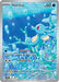 Horsea 067/064 - SV Shrouded Fable Holofoil - for just $5.51! 