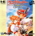 Langrisser: Hikari no Matsuei [Japan Import] (Turbo CD) - for just $0! 