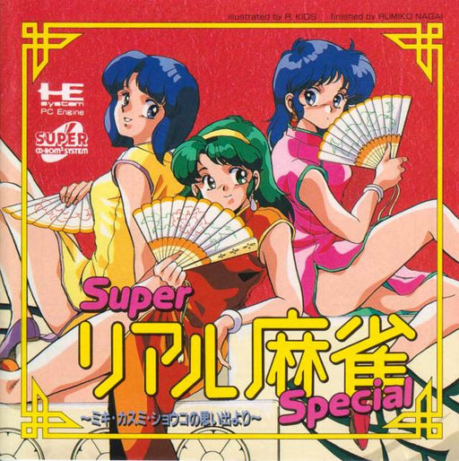 Super Real Mahjong Special [Japan Import] (Turbo CD) - for just $0! 
