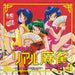 Super Real Mahjong Special [Japan Import] (Turbo CD) - for just $0! 