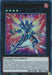 Salamangreat Blaze Dragon [GFP2-EN025] Ultra Rare - for just $0.10! 