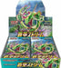 Blue Sky Stream Booster Box - S7R: Blue Sky Stream (S7R) - for just $700! 