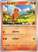 Charmander - 004/165 (004/165) - SV2a Pokemon Card 151 - for just $0! 