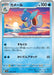 Wartortle - 008/165 (008/165) - SV2a Pokemon Card 151 - for just $0! 