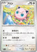 Jigglypuff (039/165) - SV2a Pokemon Card 151 - for just $0! 