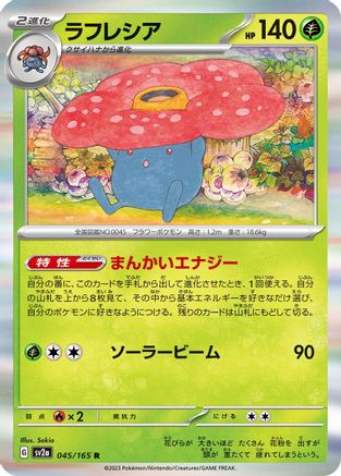 Vileplume (045/165) - SV2a Pokemon Card 151 Holofoil - for just $0! 
