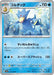 Golduck (055/165) - SV2a Pokemon Card 151 - for just $0! 