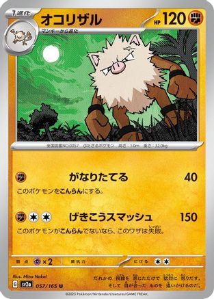 Primeape (057/165) - SV2a Pokemon Card 151 - for just $0! 