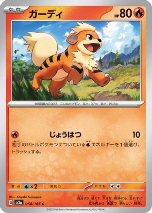 Growlithe (058/165) - SV2a Pokemon Card 151 - for just $0! 