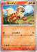 Growlithe (058/165) - SV2a Pokemon Card 151 - for just $0! 