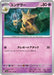 Kadabra (064/165) - SV2a Pokemon Card 151 - for just $0! 