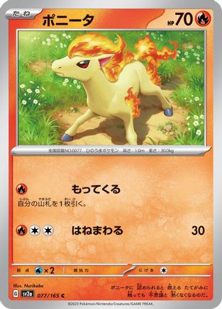 Ponyta (077/165) - SV2a Pokemon Card 151 - for just $0! 
