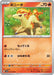 Ponyta (077/165) - SV2a Pokemon Card 151 - for just $0! 