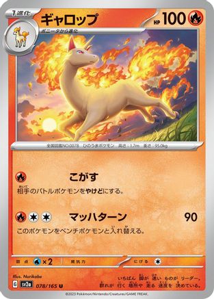 Rapidash (078/165) - SV2a Pokemon Card 151 - for just $0! 
