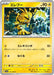 Electabuzz (125/165) - SV2a Pokemon Card 151 - for just $0! 