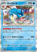 Gyarados (130/165) - SV2a Pokemon Card 151 Holofoil - for just $0! 