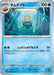 Omanyte - 138/165 (138/165) - SV2a Pokemon Card 151 - for just $0! 