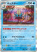 Omastar (139/165) - SV2a Pokemon Card 151 Holofoil - for just $0! 