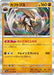 Kabutops (141/165) - SV2a Pokemon Card 151 Holofoil - for just $0! 
