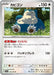 Snorlax - 143/165 (143/165) - SV2a Pokemon Card 151 - for just $0! 