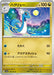 Dragonair - 148/165 (148/165) - SV2a Pokemon Card 151 - for just $0! 