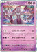 Mewtwo - 150/165 (150/165) - SV2a Pokemon Card 151 Holofoil - for just $0! 