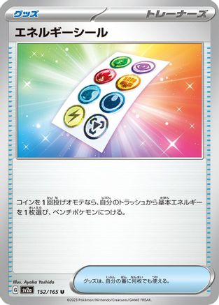 Energy Sticker (152/165) - SV2a Pokemon Card 151 - for just $0! 