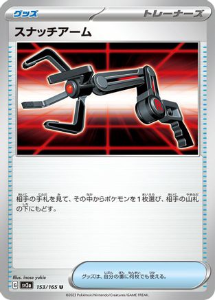 Grabber (153/165) - SV2a Pokemon Card 151 - for just $0! 