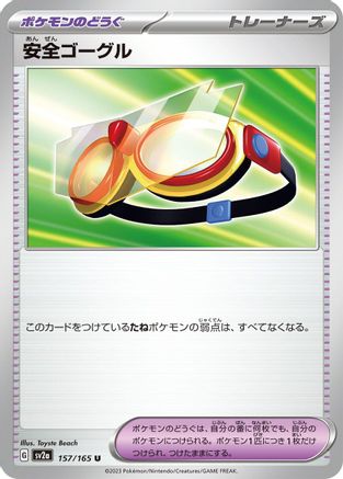 Protective Goggles (157/165) - SV2a Pokemon Card 151 - for just $0! 