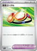 Protective Goggles (157/165) - SV2a Pokemon Card 151 - for just $0! 