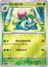 Ivysaur - 002/165 (Poke Ball Pattern) (002/165) - SV2a Pokemon Card 151 Holofoil - for just $0! 
