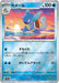 Wartortle - 008/165 (Poke Ball Pattern) (008/165) - SV2a Pokemon Card 151 Holofoil - for just $0! 