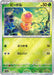 Weedle (Poke Ball Pattern) (013/165) - SV2a Pokemon Card 151 Holofoil - for just $0! 