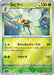 Beedrill (Poke Ball Pattern) (015/165) - SV2a Pokemon Card 151 Holofoil - for just $0! 