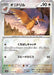 Fearow (Poke Ball Pattern) (022/165) - SV2a Pokemon Card 151 Holofoil - for just $0! 