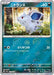 Nidoran F (Poke Ball Pattern) (029/165) - SV2a Pokemon Card 151 Holofoil - for just $0! 