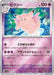 Clefable (Poke Ball Pattern) (036/165) - SV2a Pokemon Card 151 Holofoil - for just $0! 