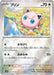 Jigglypuff (Poke Ball Pattern) (039/165) - SV2a Pokemon Card 151 Holofoil - for just $0! 