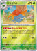 Gloom (Poke Ball Pattern) (044/165) - SV2a Pokemon Card 151 Holofoil - for just $0! 