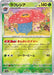 Vileplume (Poke Ball Pattern) (045/165) - SV2a Pokemon Card 151 Holofoil - for just $0! 