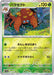 Parasect (Poke Ball Pattern) (047/165) - SV2a Pokemon Card 151 Holofoil - for just $0! 