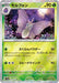 Venomoth (Poke Ball Pattern) (049/165) - SV2a Pokemon Card 151 Holofoil - for just $0! 