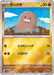 Diglett (Poke Ball Pattern) (050/165) - SV2a Pokemon Card 151 Holofoil - for just $0! 