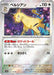 Persian (Poke Ball Pattern) (053/165) - SV2a Pokemon Card 151 Holofoil - for just $0! 