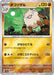 Primeape (Poke Ball Pattern) (057/165) - SV2a Pokemon Card 151 Holofoil - for just $0! 