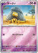 Abra (Poke Ball Pattern) (063/165) - SV2a Pokemon Card 151 Holofoil - for just $0! 