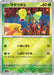 Bellsprout (Poke Ball Pattern) (069/165) - SV2a Pokemon Card 151 Holofoil - for just $0! 